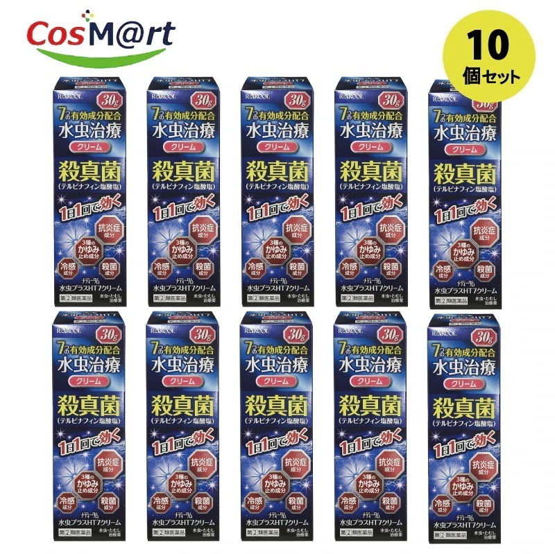 【10個セット】 【指定第2類医薬品】 メディータム水虫プラスHT7クリーム 30g (4987435564337-10) 【ゆうパケットにて発送】