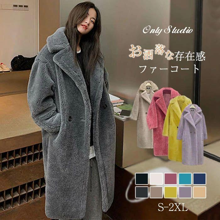 ボリュームファーコート ロングコート レディース 冬 ファーコート ボア コート ロング ファー コート ボア フェイクファー 大きいサイズ アウター 上品 あった