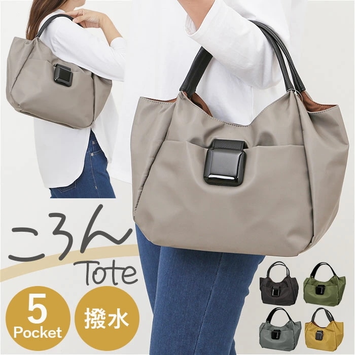 トートバッグ レディース 通販 ナイロントートバッグ 肩掛け 軽量 軽い 手提げバッグ バッグ かばん カバン 通勤 通学 おしゃれ かわいい シンプル 無地 エレガント カジュアル 女性 大人女子 4,851円