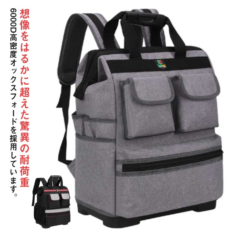 ツールバッグ 工具バッグ 工具袋 道具袋 リュック バックパック 工具差し入れ 修理 カバン 電気 大容量 工具 大工道具 大口収納 オックスフォード バッグ 修理 工具収納 仕分け管理 運搬用 取り