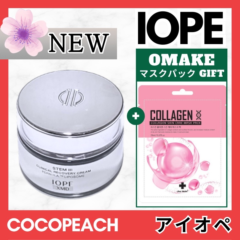 XMDステム3クリニカルリカバリークリーム, 50ml