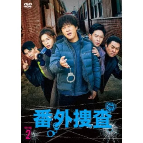 【DVD】番外捜査 DVD-BOX2 7,560円