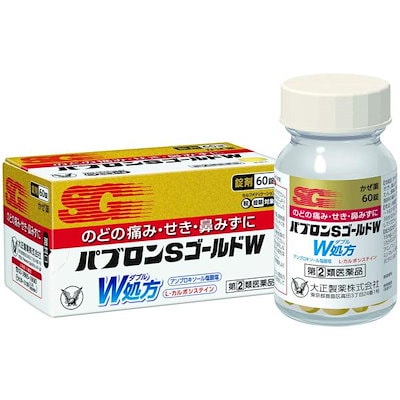他サイト： 【第(2)類医薬品】パブロンＳゴールドＷ錠 60錠【セルフメディケーション税制対象品】の商品画像