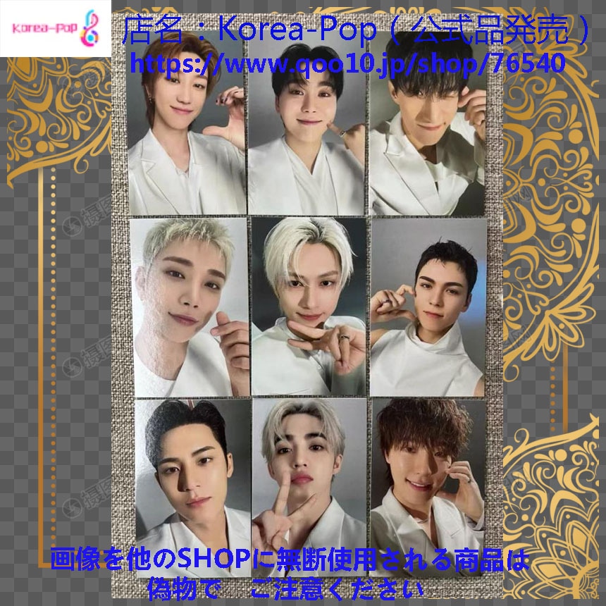 公式品　SEVENTEEN Special Gift 仁川 9枚セット 9,044円