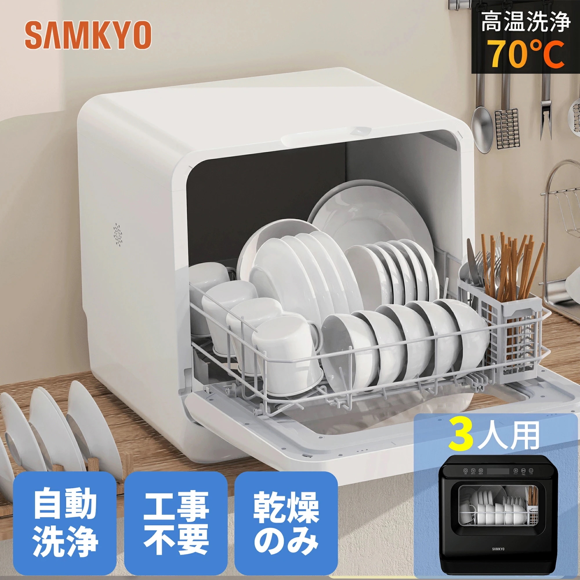 家電 キッチン家電 食器洗い機 楽天市場】食洗機 食器洗い乾燥機 AINX AX-S3 工事不要食洗器 卓上食洗