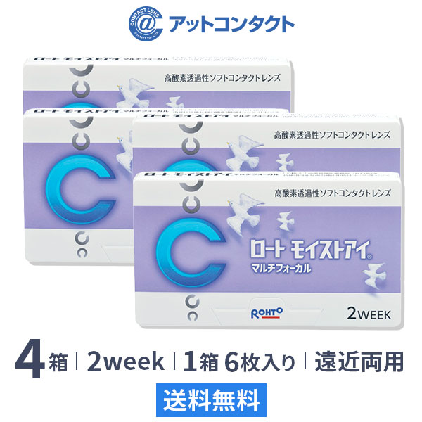 ロート モイストアイ マルチフォーカル 4箱 （2week 遠近両用コンタクト）