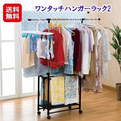 ワンタッチハンガーラック2 屋内物干し スリム 折りたたみ 軽い 組立不要 洗濯物干し 10,500円