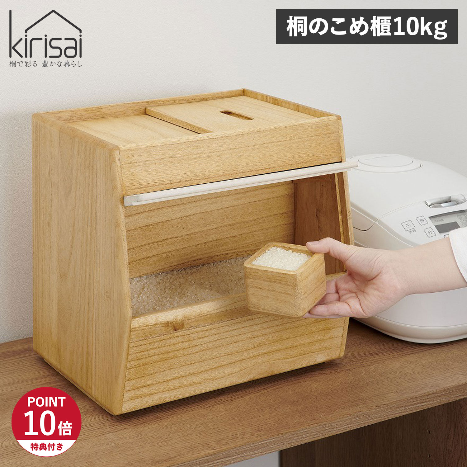 特典付き 米びつ 保存容器 ライスストッカー お米入れ キッチン収納 米櫃 こめびつ 10kg OSPO-10