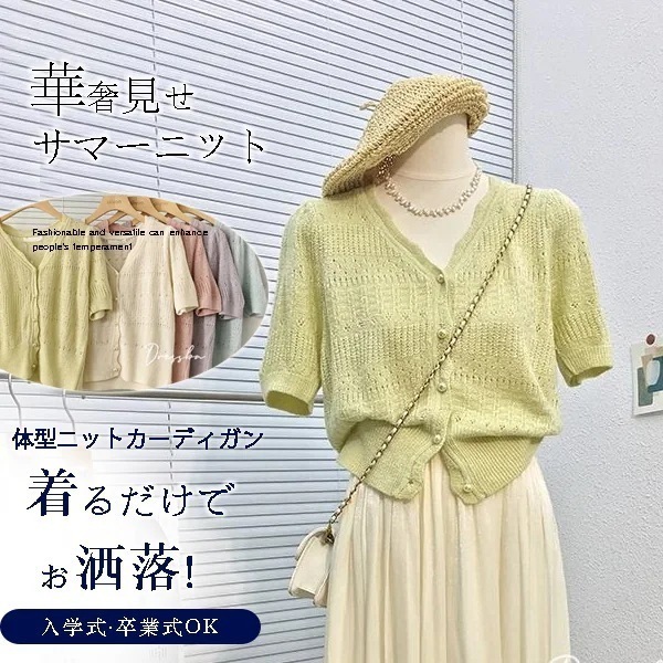 全5色 ニットカーディガン 半袖 体型カバー 着痩せ カットソー 無地 sweet系