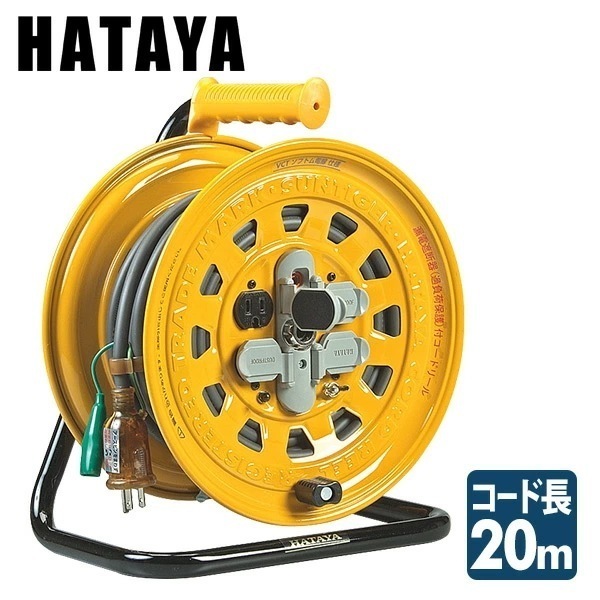 サンタイガーリール100V型(漏電遮断器付) コードリール