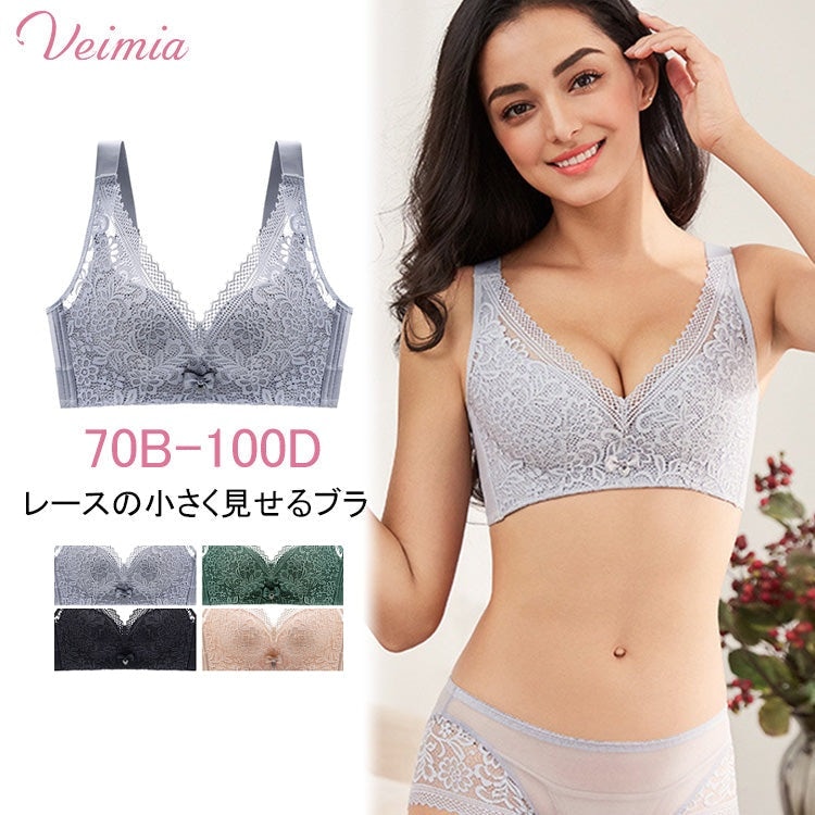 【レースの小さく見せるブラ】大きいサイズブラジャー, 削減効果が目に見える＆小さく見せる宝物そのものだ