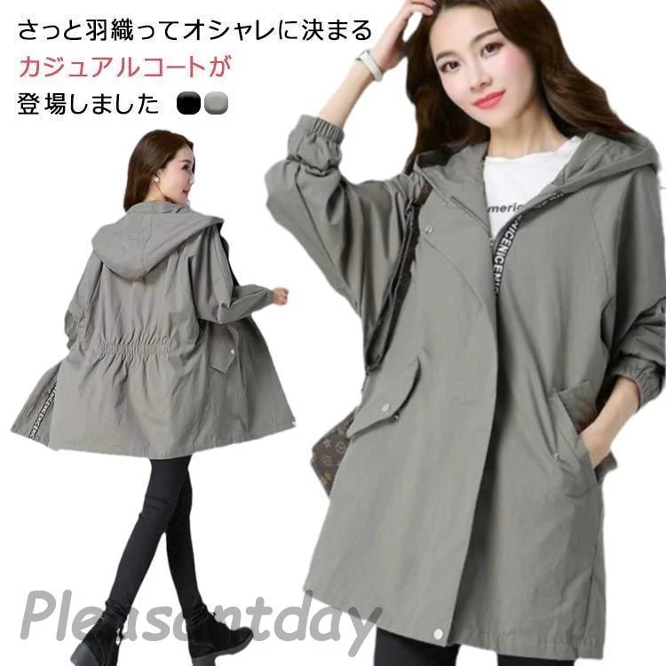 発売特典/最短出荷コート レディース フード付き カジュアルコート 裏地付き 大きサイズ 春服 秋服 ミドル丈 アウター パーカー ポケット付き 30代 40代 50代