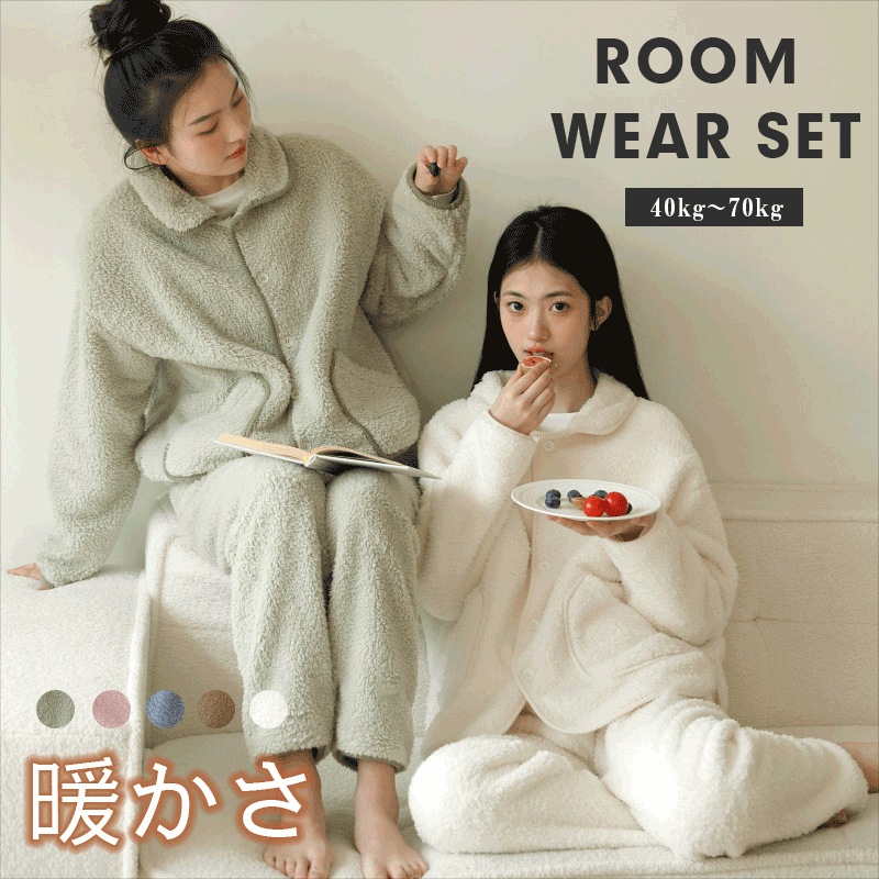 6/11~6/19限定 全商品10％OFF／パジャマ レディース 冬 暖かい 部屋着 長袖 前開き暖かい ルームウェア 上下セット 寝間着 可愛い 大人 軽い ふわふわ カープルルームウェア