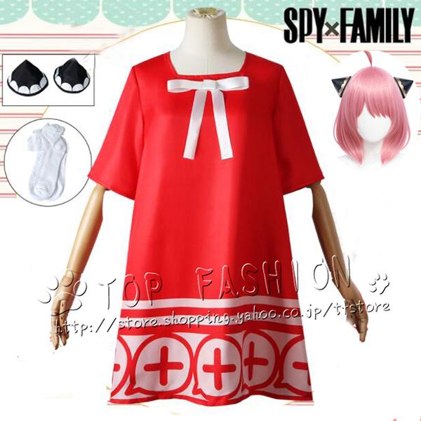 881SPY×FAMILY コスチューム Anya Forger 子供 用 日常服 アーニャ・フォージャー 仮装 COS ワンピース 変装 イベント プレゼント 舞台（ウィッグ 追加 ）