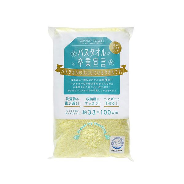 5個セット 本多タオル バスタオル卒業宣言 おぼろタオル ロングフェイスタオルペールレモン SG-PLX5