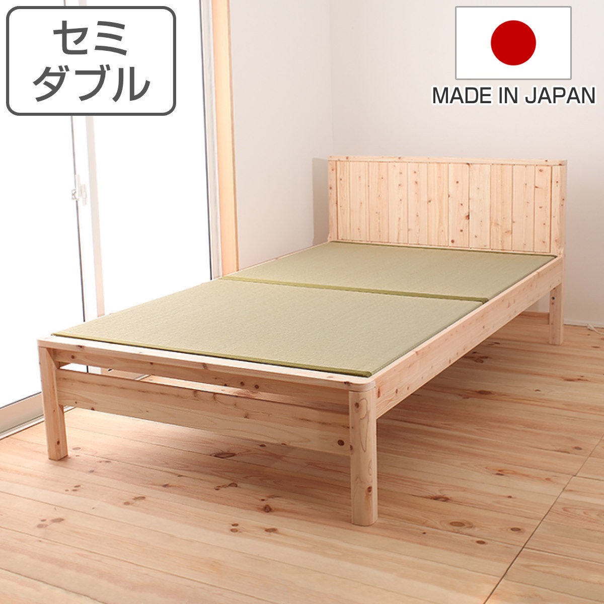 畳ベッド セミダブル 国産ひのき 簡単組立 天然木 日本製 畳 い草 い草ベッド い草床板 ひのき ヒノキ ベッド ベッドフレーム ベット 木製 並べて使える 防虫 殺菌 防ダニ 高さ調節 41,977円