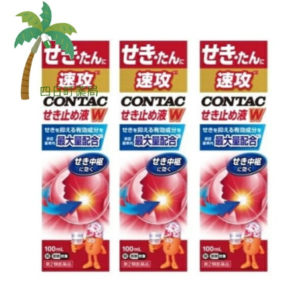 【第2類医薬品】新コンタックせき止め液ダブルアタック 100ml [3個セット] 医薬品 市販薬 風邪 せき 咳 たん コンタック 咳を抑える 速攻 効く 有効成分 最大量配合 カフェイン無配合 せき 4,983円