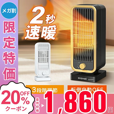 Revave 電気ファンヒーター HEATER-HWG1 ブラック　ゴールド Revave 電気ファンヒーター HEATER-HWG1 ブラック ゴールド Revave