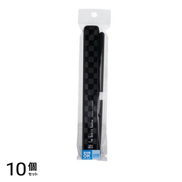 小森樹脂 ルボアオム 箸・箸箱セット 1セット (M ブラック) 10個セット