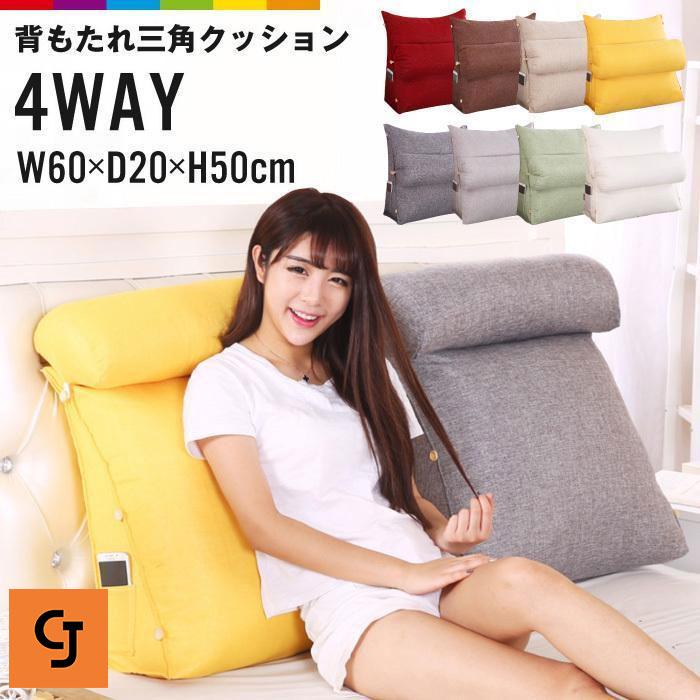 背もたれ クッション 三角クッション おしゃれ クッションソファ ベッドの上 座椅子 大きい 足枕 腰枕 長方形 枕 洗える