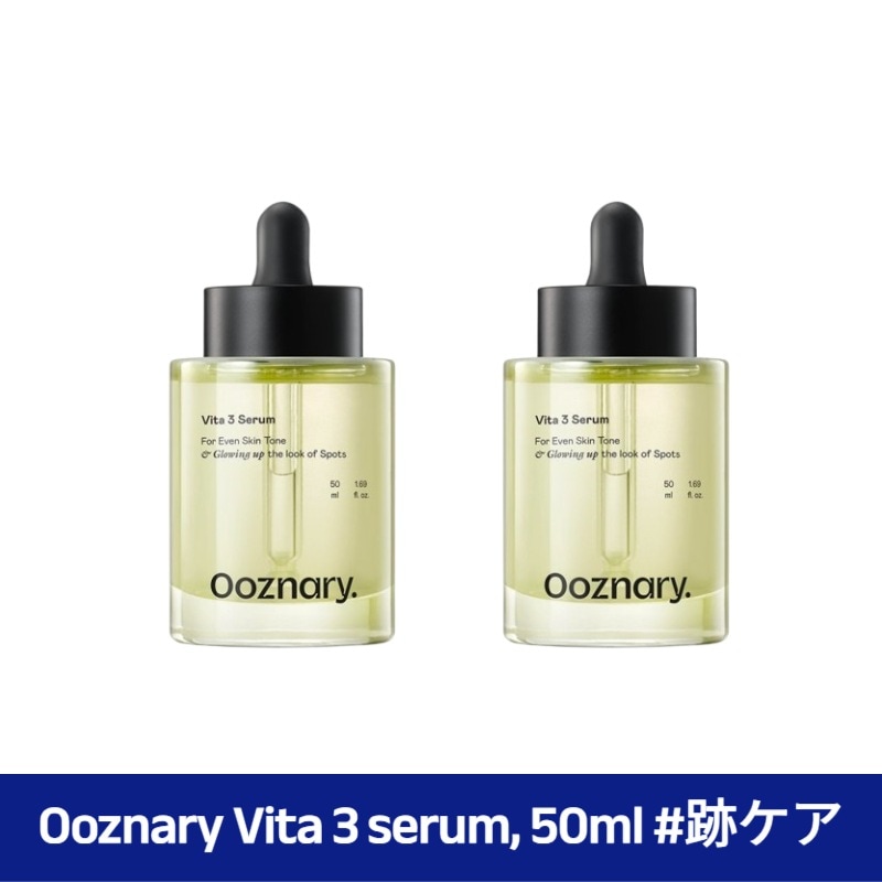 ホワイトガンセラム 50ml+50ml /ビタ３セラム / ビタミンＣ /くすみ跡ケア /ツヤ肌