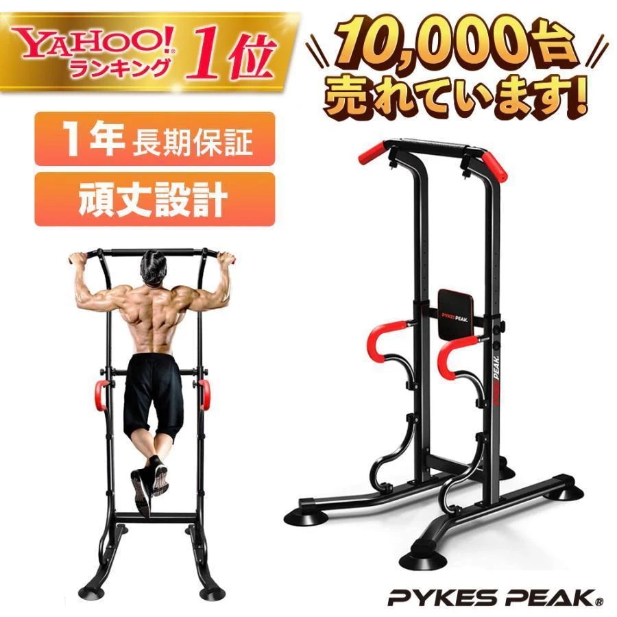 ぶら下がり健康器 懸垂マシン 耐荷重150kg チンニングスタンド 懸垂器具 懸垂スタンド 懸垂バー チンニングバー ディップススタンド 倉庫