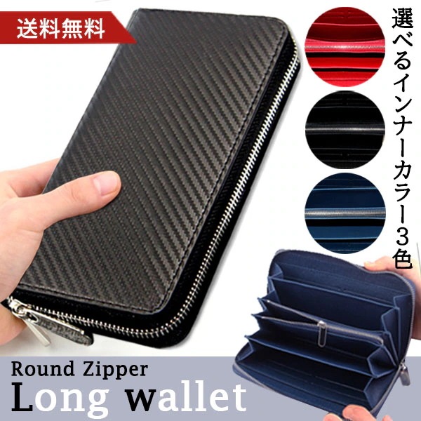 大人気！ 長財布 メンズ ラウンドファスナー 本革 レザー 財布 大容量 レディース カーボン 高級 長財布