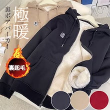 【本日限定 セール】裏起毛 パーカー レディース 厚手 即納 メンズ ボア パーカー あったか 防風 コート 秋 冬 ジップパーカー 大きめ 長袖 ポケット付き カジュアル 男女兼用