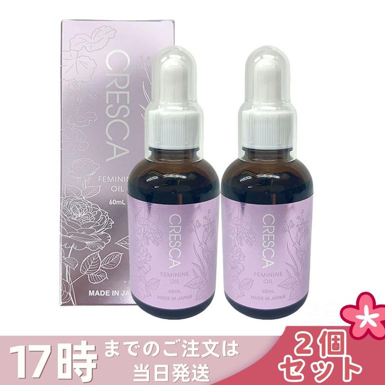【2個セット】CRESCA クレスカ フェミニンオイル 60ml ボデイ用オイル美容液 デリケートゾーン用ケアオイル フェミニンオイル フェムケア 美容オイル ヒト 保湿 保護