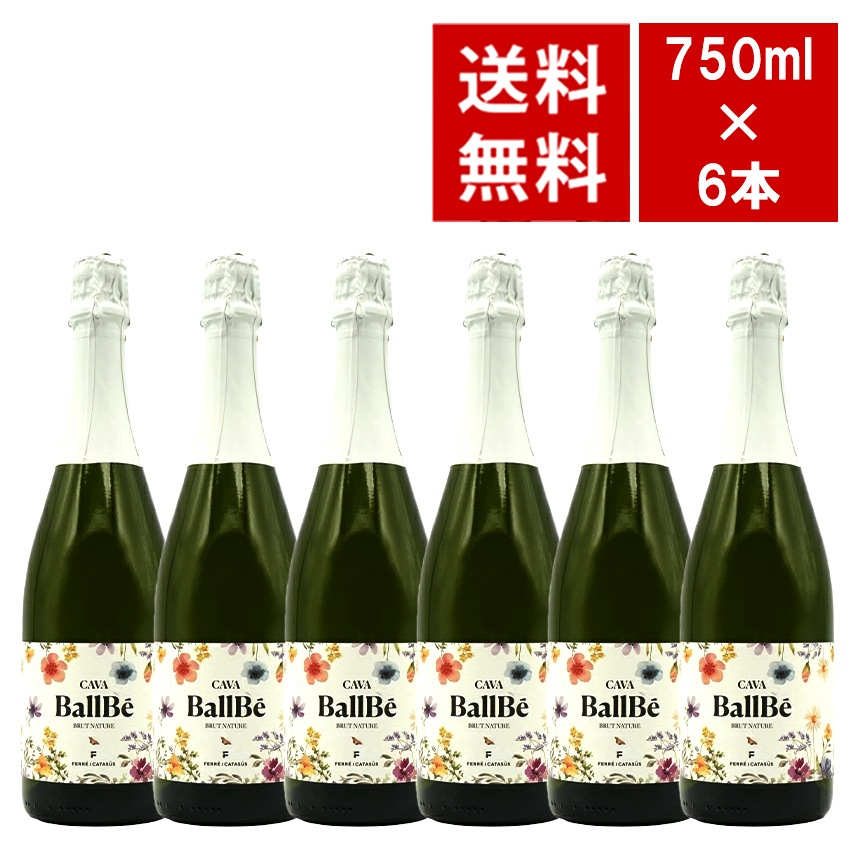【送料無料 6本セット】カヴァ フェレ イ カタスス バルベ ブルット ナトゥーレ NV フェレ イ カタスス元詰(ルイ フェレ家) ワインセットCAVA BallBe Brut Nature