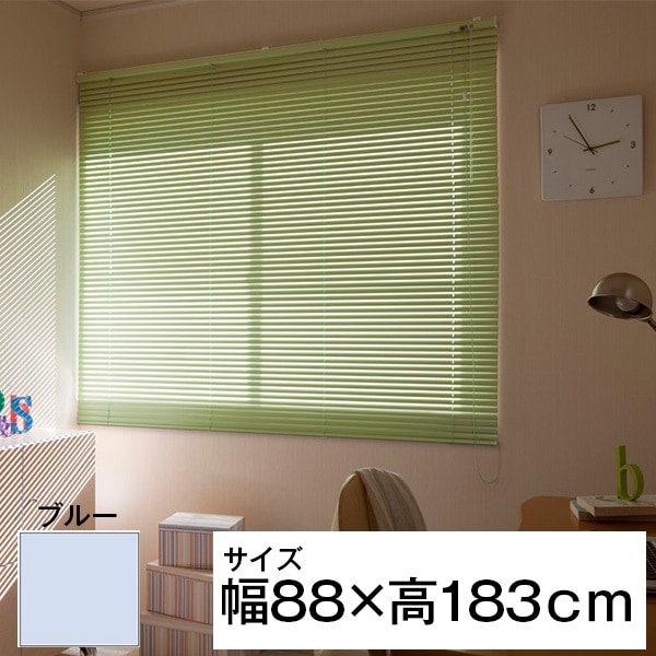 立川機工 ティオリオ アルミブラインド 88183 ブルー メーカー直送