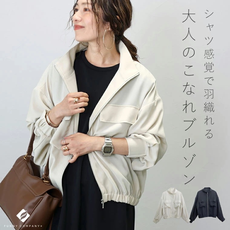 9月20日10時発売開始杢調ツイルスタンドカラー両ポケブルゾン 【メール便不可】ブルゾン ライトアウター スタンドカラー 両ポケ カジュアル きれいめ オフィス 杢調ツイル 大人 30代 40代 レデ