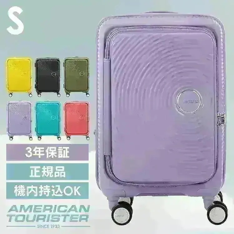 【人気商品】スーツケース Sサイズ CURIO SPINNER 55/20 EXP TSA BO (D)
