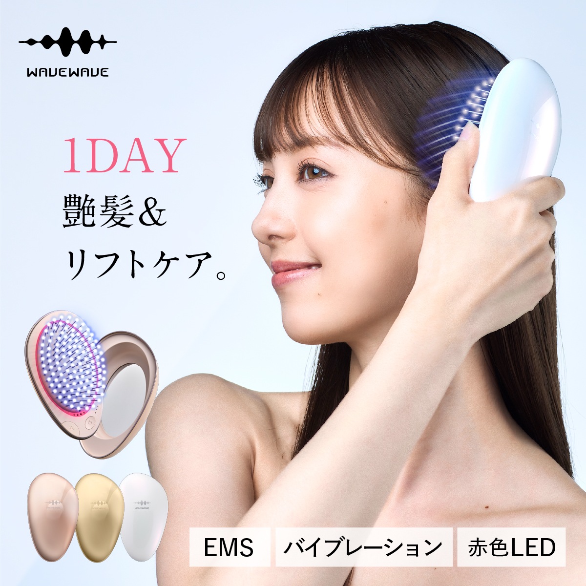 EMS Brush Air クッションブラシ マイクロカレント マイナスイオン ヘアケア ヘアブラシ イオンケア 頭皮ケア リフトアップ 寝ぐせ 寝癖 くせ毛 赤LED 赤色LED ブラッシング 静電