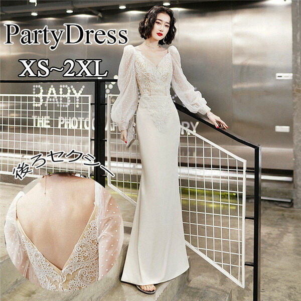 Vネック セクシー 美シルエット 背中空き マーメイドライン エレガント イブニングドレス ロング 母親 結婚式 パーティードレス 透明感 成人式 同窓会 二次会 結婚式 謝恩会 披露宴 da428g