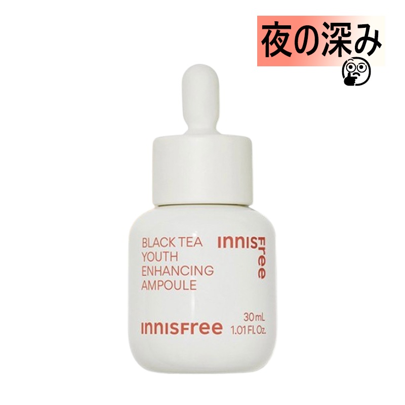 ブラックティー 濃密美容液 肌つやケア アンプル 30mL