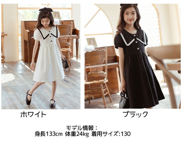 女の子ファッションワンピースドレスワンピース 夏 卒業式 かわいい プリンセスドレス 子供服 女の子 子供服 誕生日プレゼント コットン 結婚式 七五三 ブラック 白120/ 子ども 通園 通学 6,643円