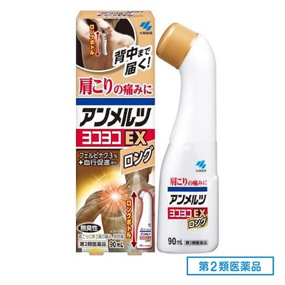 他サイト： アンメルツゴールドＥＸロング　９０ＭＬの商品画像
