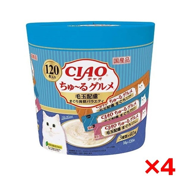 4個セット チャオちゅーるグルメ毛玉配慮まぐろ海鮮ミックス味 (120本)