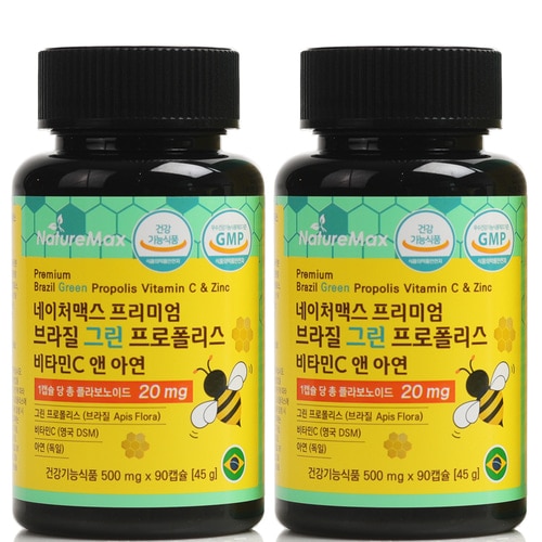 ブラジル グリーン プロポリス 90カプセル 2個/ ドイツ産亜鉛 イギリス産ビタミンC /1カプセルあたりフラボノイド 20mg/抗酸化 免疫サプリ