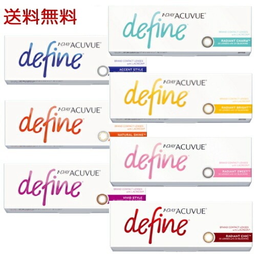 【30枚×2箱】ワンデーアキュビューディファインモイスト 30枚入x2箱 1日使い捨て 1day カラコン アキビューディファイン　ポスト投函便40