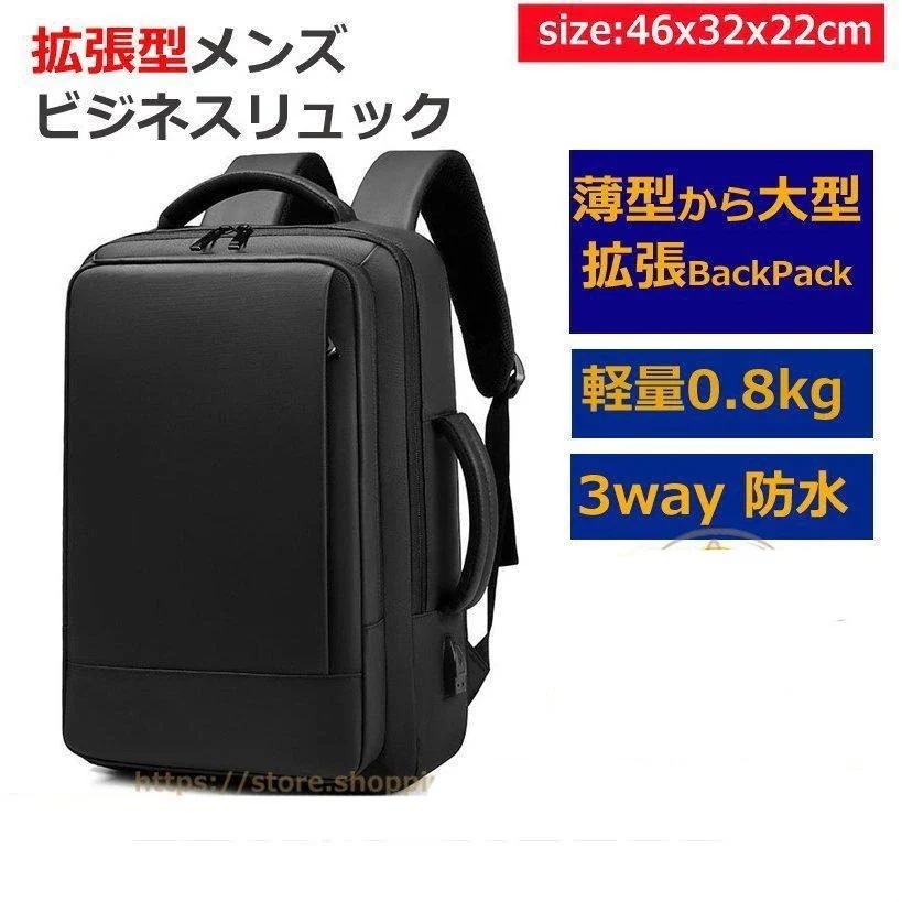 メンズ カバン メンズ 軽量 ビジネスリュック ビジネス 拡張 大容量リュックサック バックパック 通勤 2泊3日 スリム 通学 防水 パソコン 3WAY [10月推奨/20%OFF]リュック 鞄