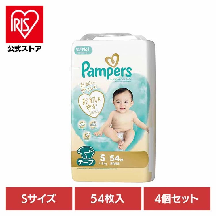 パンパース ぱんぱーす Pampers p&g オムツ 【4個セット】パンパース はじめての肌へのいちばん / スーパージャンボSサイズ(4-8kg) P&Gジャパン