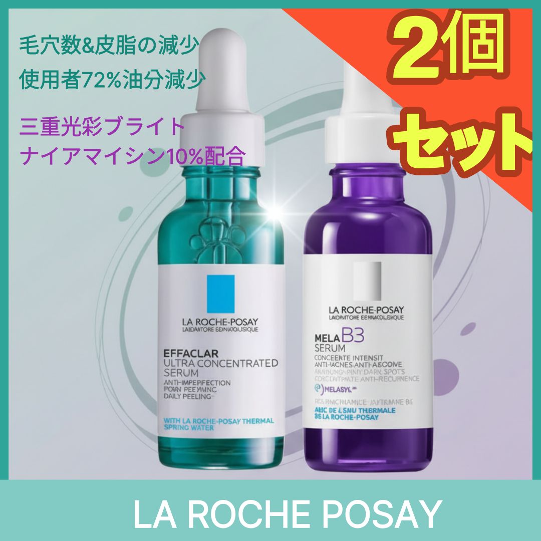 エファクラピールケアセラム, 30ml+ メラB3セラム, 30ml 2個セット