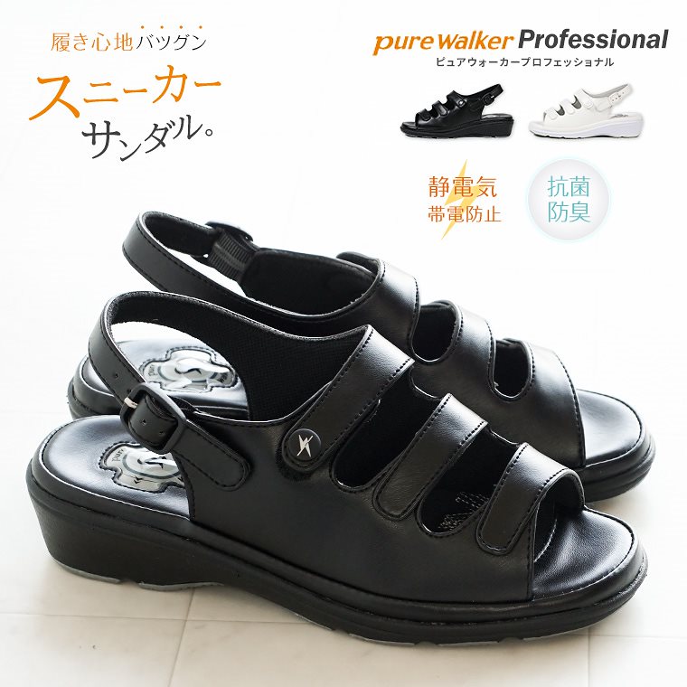 送料無料幅広 ナースシューズ 疲れにくい ナースサンダル 黒 オフィスサンダル レディース 静電気防