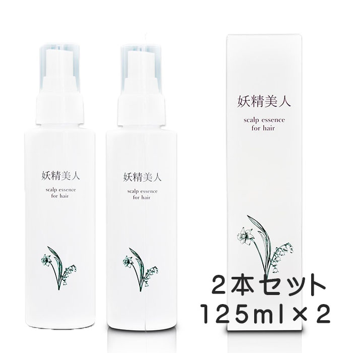 【即納】育毛剤 2本セット 女性用 発毛剤 レディース 薄毛 抜け毛 産後 妊娠中 更年期 頭皮ケア ヘアケア スプレー 低刺激 日本製 120ml2本【医薬部外品】