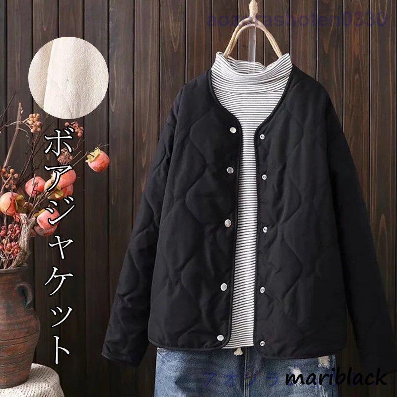 【即納】ボアコート キルティングコート 裏起毛 ボア キルティング コート レディース 冬 アウター 40代 無地 冬 春 体型カバー 大きいサイズ 30代