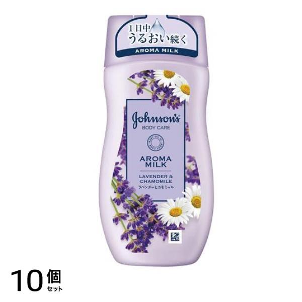 ジョンソンボディケア ドリーミースキン アロマミルク ラベンダーとカモミールの香り 200mL 10個セット