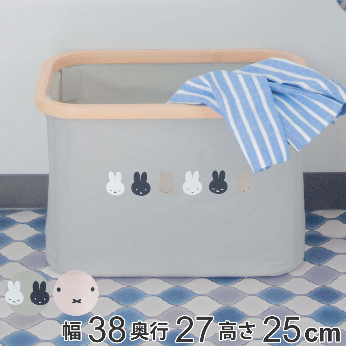 Qoo10] オカトー 収納ボックス miffy バンブーバスケ : 日用品雑貨