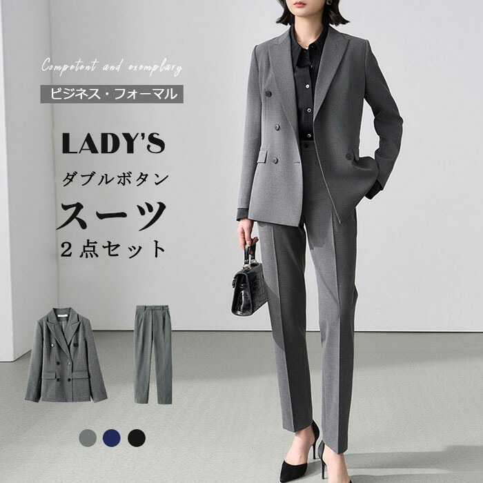 パンツスーツ レディース スーツセット スーツ 大きいサイズ ビジネススーツ 面接スーツ 就活 かっこいい 通勤 OL お受験 セレモニー 事務服 春服 ダブルボタン 上下セット リクルートスー